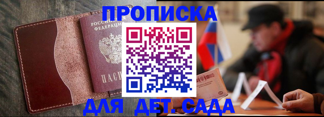 временная регистрация в Навашино