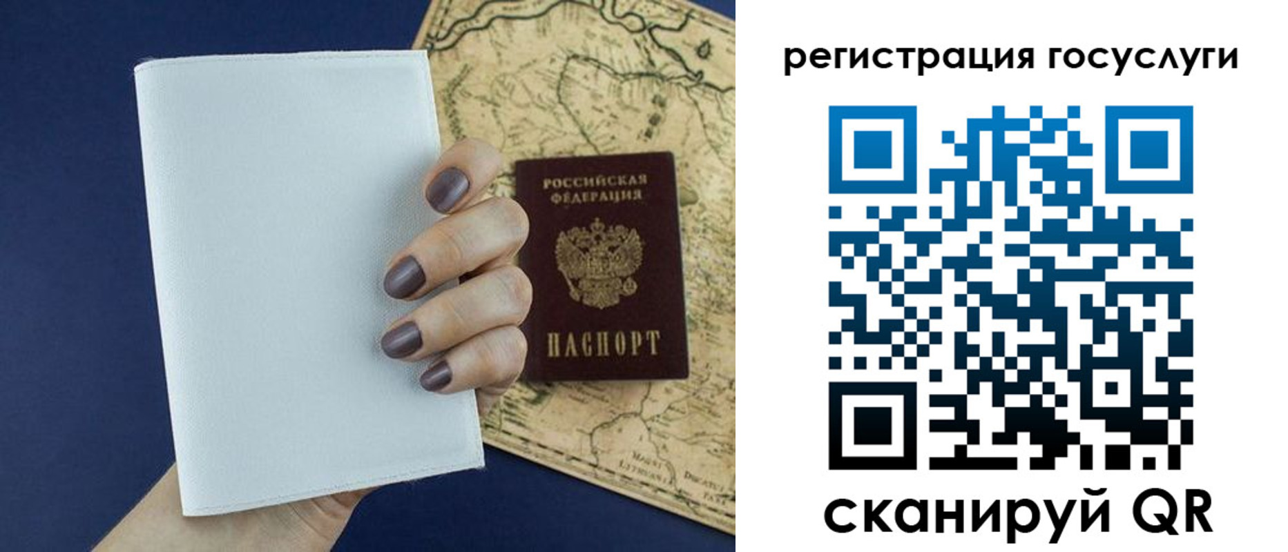 прописка паспорт в Навашино