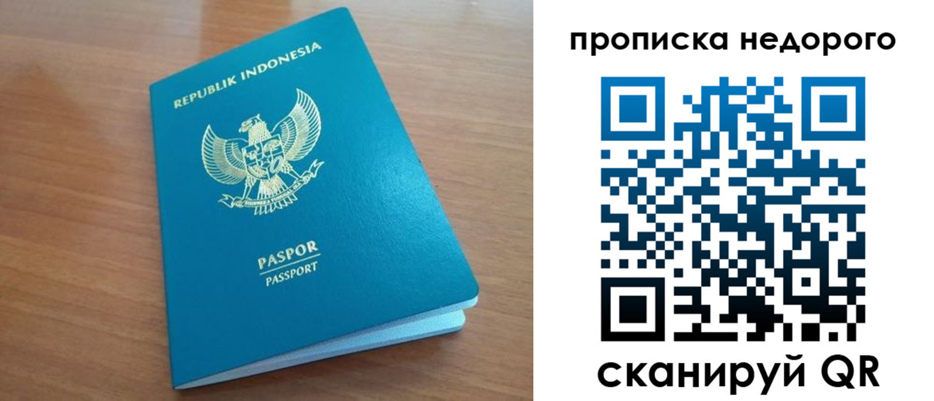 временная регистрация недорого в Навашино