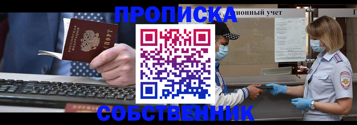 временная регистрация недорого в Навашино