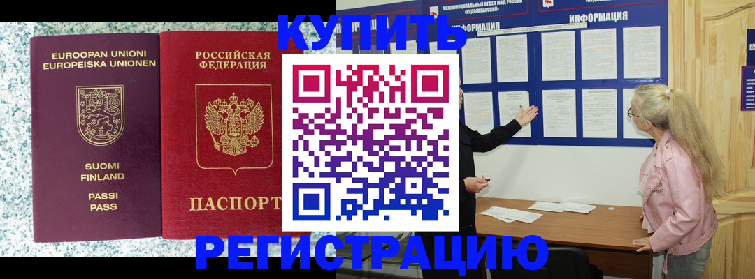 прописка для кредита в Навашино