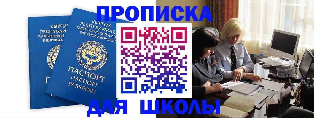 прописка иностранных граждан в Навашино