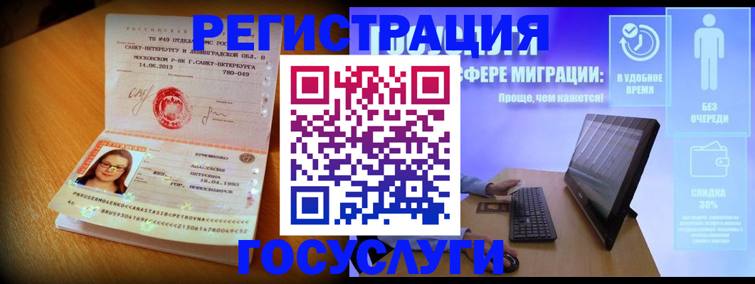 прописка гарантия в Навашино