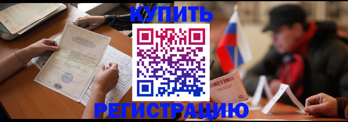 прописка штамп в Навашино