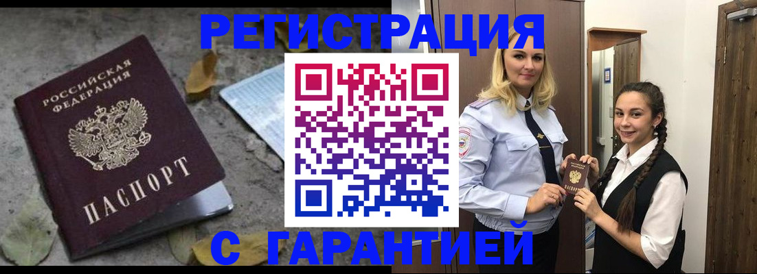 временная регистрация законно в Навашино