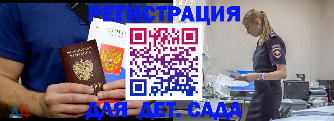 прописка для военкомата в Навашино