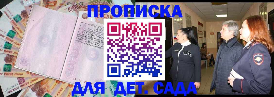 временная регистрация недорого в Навашино