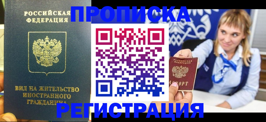 прописка для школы в Навашино