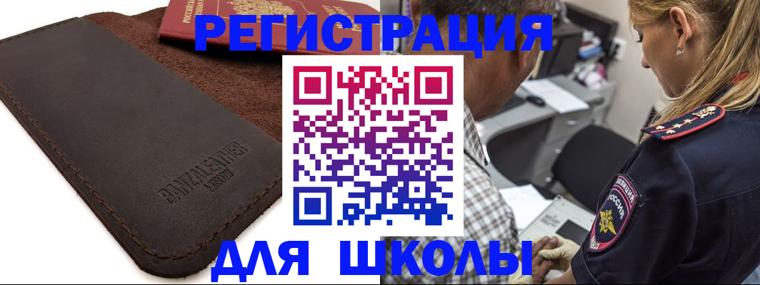 прописка иностранных граждан в Навашино