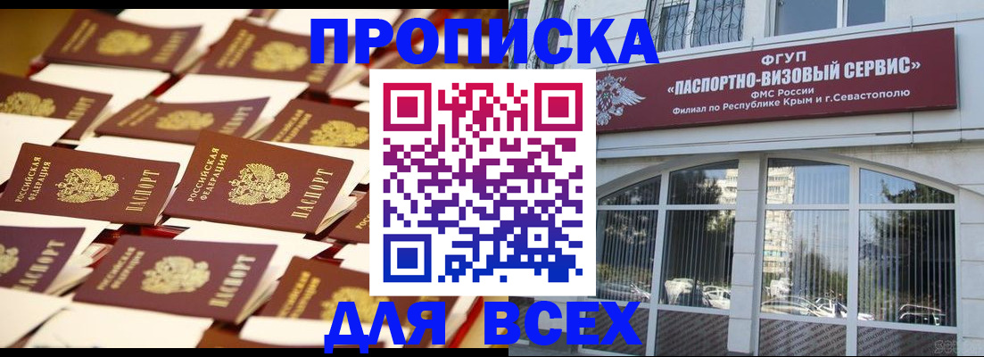прописка поиск в Навашино