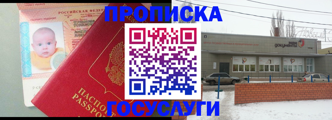 временная регистрация собственник в Навашино