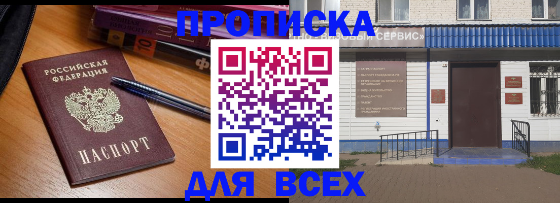 прописка для военкомата в Навашино